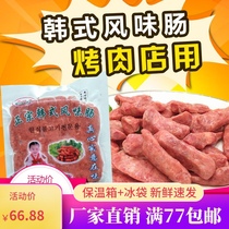 Commercial grilled sausage Korean air-dried sausage 220gX8 bags Barbecue shop flavor sausage barbecue hot pot ingredients Meat sausage small sausage