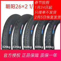 Chaoyang 26*2 1 2 construction site labor truck dump trolley 320kg325kg500kg800kg inner and outer tires
