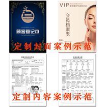 Customized beauty salon health care physiotherapy member registration book postpartum repair tattoo mother and baby store customer bookkeeping book
