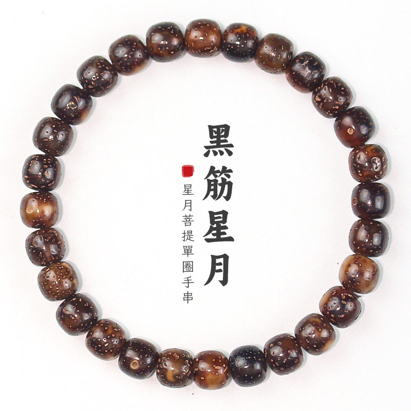 黑金星月菩提-黑金星月菩提促销价格、黑金星月菩提品牌- 淘宝