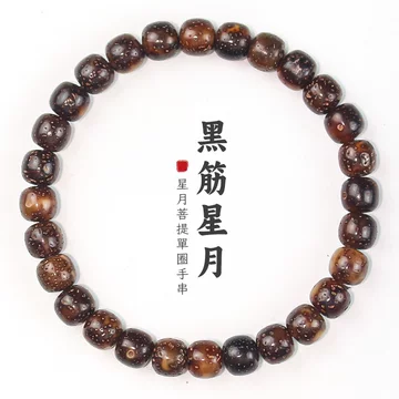 黑金星月菩提-黑金星月菩提促销价格、黑金星月菩提品牌- 淘宝