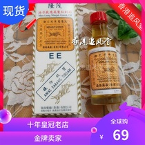 Hong Kong Hong Kong Lingnan Maolong Man Ying Zedoary Oil Magic Oil 40ml Identified Grasshopper map spot
