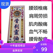 Hong Kong imported Tiger head standard bone long thorn spirit oil 40ml Lumbar neck pain shoulder strain bone long thorn pain