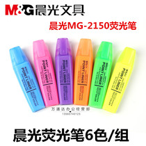 Chenguang stationery 2150 highlighter eye-catching marker pen creative color scribing pen six-color oblique head watercolor pen