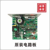 Korea KUS treadmill circuit board controller 008R2011 main power supply brain plate lower control drive General accessories