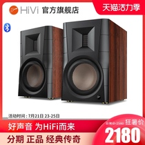 HiVi Huiwei D300 active bookshelf HiFi digital Bluetooth wireless speaker Multimedia TV computer living room home home mobile phone Wooden bass 2 0 high-power audio