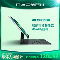 2021 New ipad wonderful control integrated keyboard Apple Pro11 10 9 inch magnetic suspension protective cover with touchpad Air4 tablet mouse set 2020 12