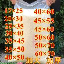 Large number thickened self-proclaimed bag transparent bag Thickness Food Seal Bag Clothing Clothes Cashier Bag Compact Closure Bag