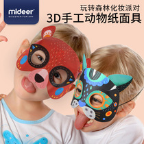 mideer Mi Deer children mask enlightenment early education educational toy 3D cartoon animal pattern DIY handmade origami