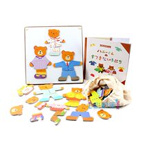 Japan ED INTER wooden magnetic bear dress puzzle puzzle puzzle puzzle childrens educational toy June 1 gift