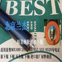 Applicable to Sharp MX363 453 503 503N 283 MX500 fixing foam lower roller pressure roller