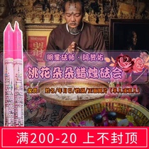 Thai fine Thai Buddha brand Azan Cai Azan You flower candle Longpa Dengsiwari wealth popularity feelings