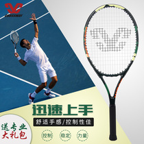 Closway tennis racket single beginner with line ball adult double training college tennis suit men and women