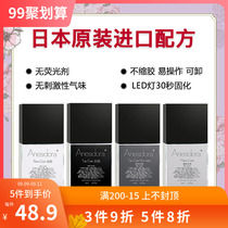 (Japan imported removable formula) Anne silk oil bottom rubber no-wash seal frosted seal cats eye seal layer