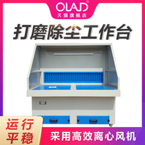 OLAD grinding dust removal table mobile pulse polishing dust collection equipment hardware industrial dust collection cabinet