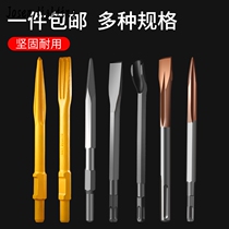 Electric hammer shock drill bit electric pick chisel tip flat square handle 4-pit round hexagonal shank coagulation notched wall chisel pick head