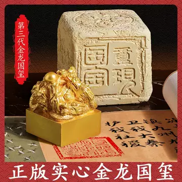 古代皇帝印章-古代皇帝印章促销价格、古代皇帝印章品牌- 淘宝