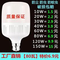 B22 Bayonet Light Bulb Led Energy-saving Lighting Home Old Fashioned Hook Super Bright Power Saving Jack Bulb Screw 40W
