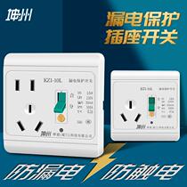 Electric water heater leakage protector Air conditioning leakproof plug socket 10 16a Power supply with switch Three holes 86 Type
