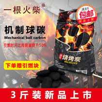 BBQ charcoal high temperature smokeless outdoor charcoal bamboo carbon home Wild Wood carbon barbecue carbon flammable spherical fire charcoal