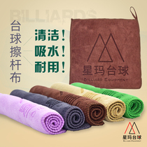 Super Absorbent Xingma billiard wipe cloth cleaning and maintenance supplies pure cotton towel black eight small head billiard pole maintenance