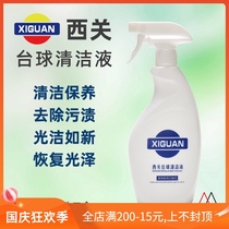 Xiguan billiards ball wash hand wash machine wash strong cleaning decontamination pool cleaning machine polishing repair supplies