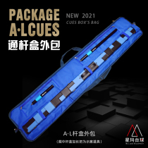 AL pool club pole box outsourcing portable storage bag snooker small head pole box soft bag Xingma billiards supplies