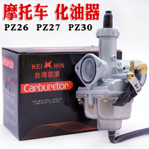 CG125 150175 200cc carburetor pz26 PZ27 PZ30 tricycle motorcycle carburetor