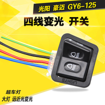 GY6-125 Haomai Guangyang moped scooter motorcycle headlights far and near four-line dimming switch