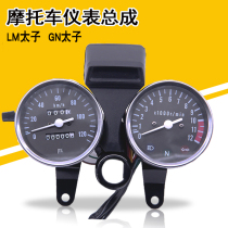 Knight motorcycle instrument LM Prince code meter 125 instrument GN125 code meter odometer odometer Assembly
