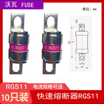 Wowa fast fuse RGS11 All-silver insurance wire insurance tube 50A63A75A80A100A125A160A