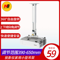 NB projector lifting bracket Universal telescopic home bedroom punching projector Xiaomi T817-60