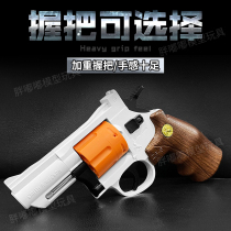 Little moon revolver toy hand gun smashing gun Childrens soft bullet gun Glock Colt simulation model hand grab