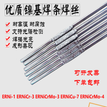 ERNi-1 pure nickel wire ERNiCr-3 ERNiCrMo-3 Hastelloy C276 nickel based ERNiCrMo-4