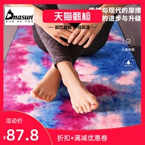 Demassen yoga towel Suede sweat-absorbing non-slip blanket Yoga mat cloth Towel blanket Portable professional machine washable