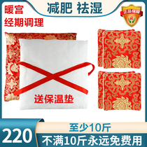 Beauty salon Korean-style Hans weight loss bag hot compress heating warm Palace fiber external use Ni slimming pad artifact thin weight loss bag