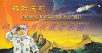 PFTN HT-16 Shenzhou Spacecraft Manned Spacecraft Manned Flight Through Launch Flight Recycling Real Souvenir Cover With Envelope