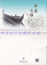 MC(E)-17 China Ancient Town Two Engraved Edition Limit Sheet Postcards A full set of 6 pieces with envelopes