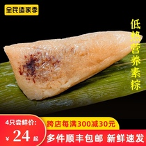 Zongzi sweet dumpling Fengjing Aunt handmade lard bean paste glutinous rice red bean dumpling red bean dumplings fresh bean dumplings fresh bulk