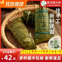 Zongzi meat dumpling egg yolk fresh meat dumpling pork belly super big dumpling Fengjing Aunt signature Jiaxing zongzi fresh now made