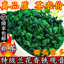 2021 New Tea Spring Tea Anxi Tieguanyin King fragrant premium bulk bag Oolong tea leaves Orchid incense 500g