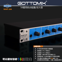 GottomixMAR-16A studio with eight-channel 8-way headphone amplifier 16-way headphone distribution
