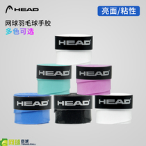 HEAD Hyde tennis racket badminton racquet Sweat Belt hand glue non-slip frosted grip tape handle leather strap