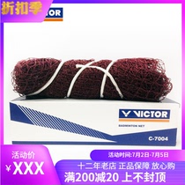 VICTOR Victory Badminton Nets Wickdo Portable Ball Nets Professional Standard Ball Mesh C- 7004W