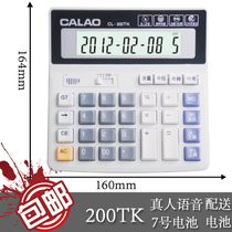 200ML large 12-digit calculator financial office voice accounting large screen computer button computer