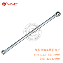 Taiwan Imported South Yu Lengthened Twin Plum Ratchet Wrench 8-19 lengthened handle Plum wrench 235-420mm