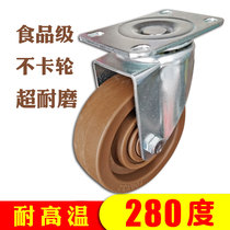 High temperature resistant casters 300 degrees 3 inch 4 inch oven oven trolley wheels Heavy brown single wheel universal wheel wheels