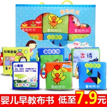 Baby cloth book baby early education cloth book 0-3 years old three-dimensional tearing educational toys 6-12 months can bite books