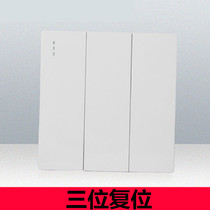The third on three 3-bit three doorbell switch normally open and automatic reset switch panel button 86-type dry contact