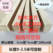 Wooden square strip solid wood strip fir dragon bone strip long strip planing polished raw wood diy wooden frame flower stand column partition